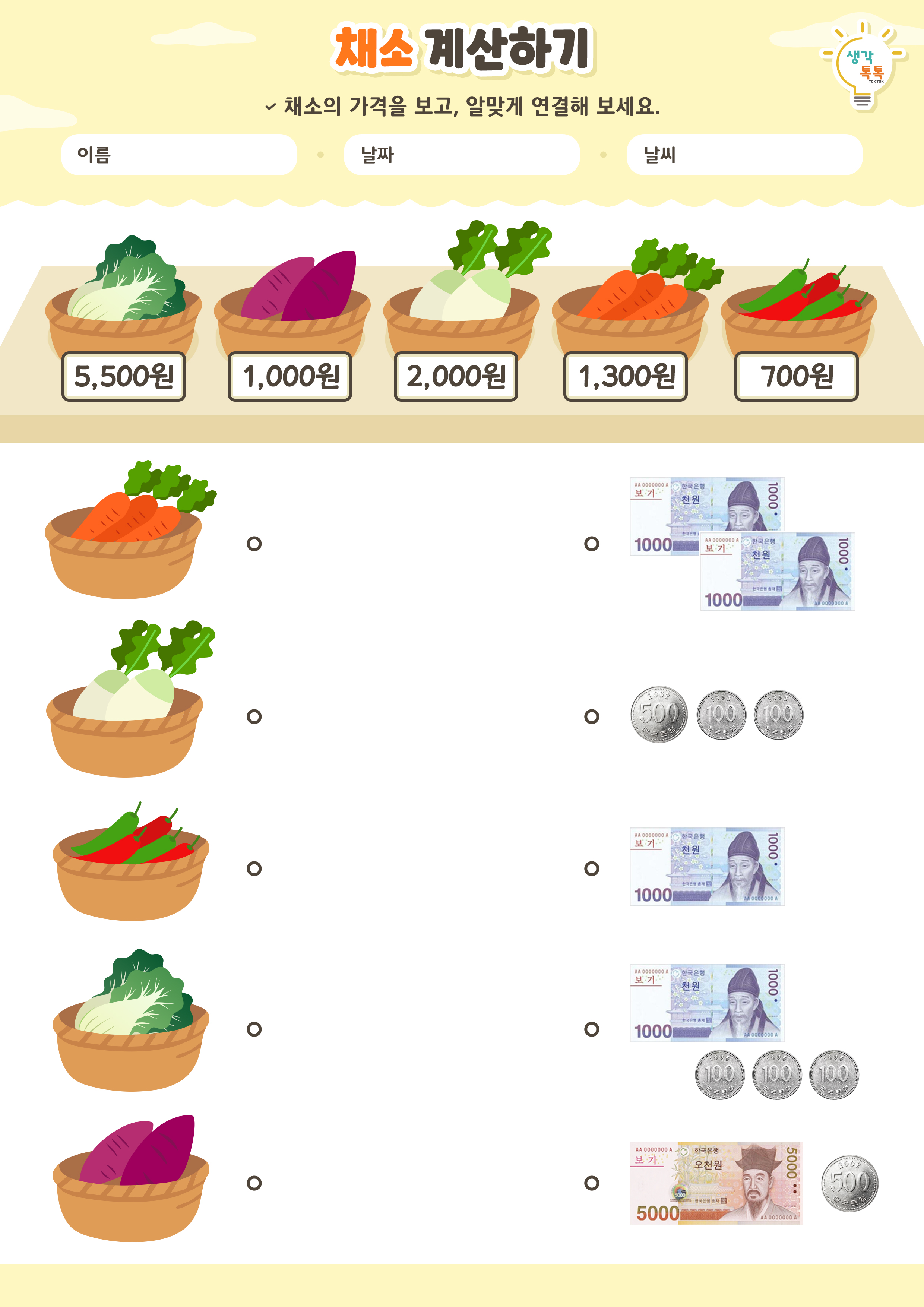 나의 가족 소개하기 활동지
